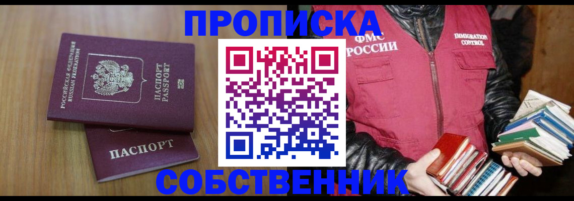 прописка 2025 в Слободской