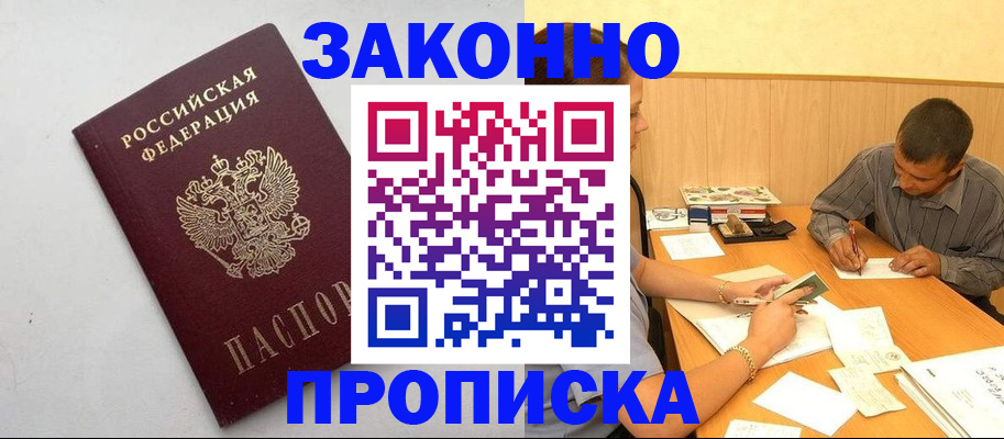 регистрация в Слободской