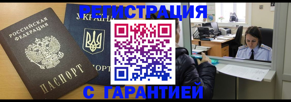 временная регистрация 2025 в Слободской